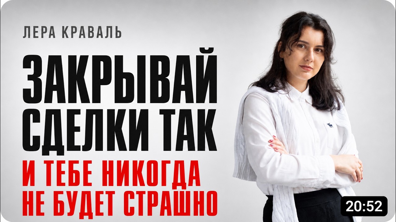 Как закрыть сделку с ТОП брендом без кейсов и имени?