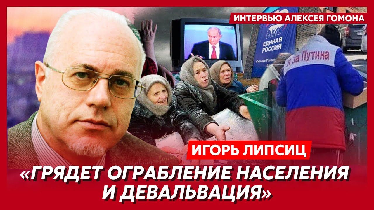 Топ-экономист профессор Липсиц. Китай кинул Путина, крах рубля, русская паника, замерзающая Россия