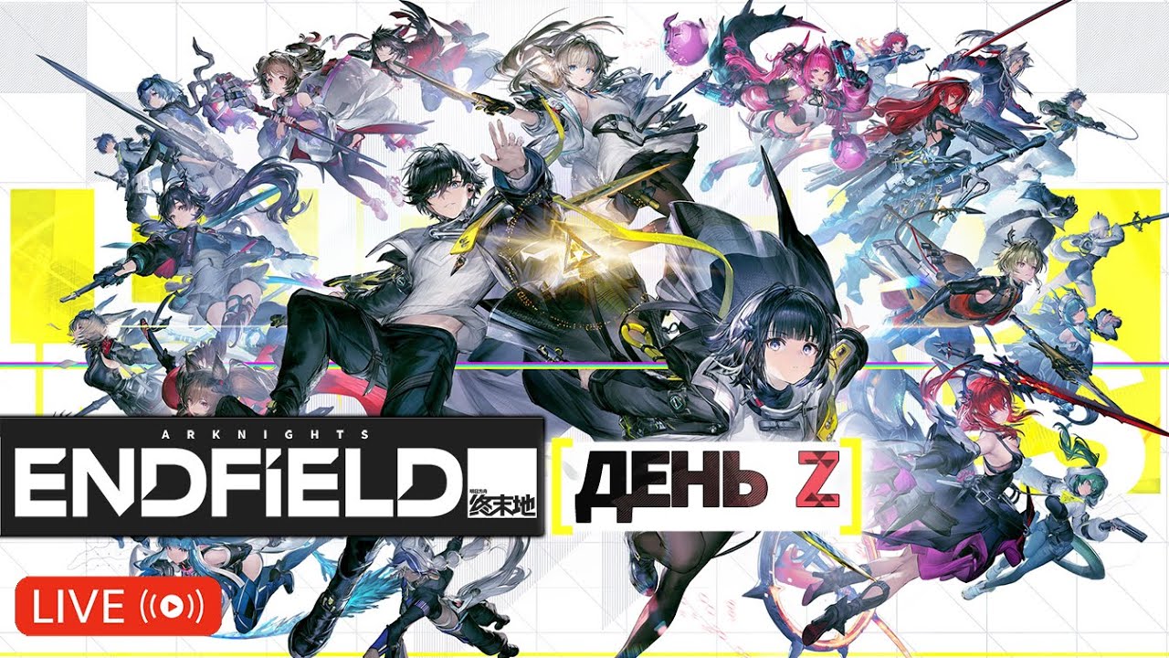 《 Arknights: Endfield 》 День Z для геншинят || Speedrun твинка (пока не оффнут свет)