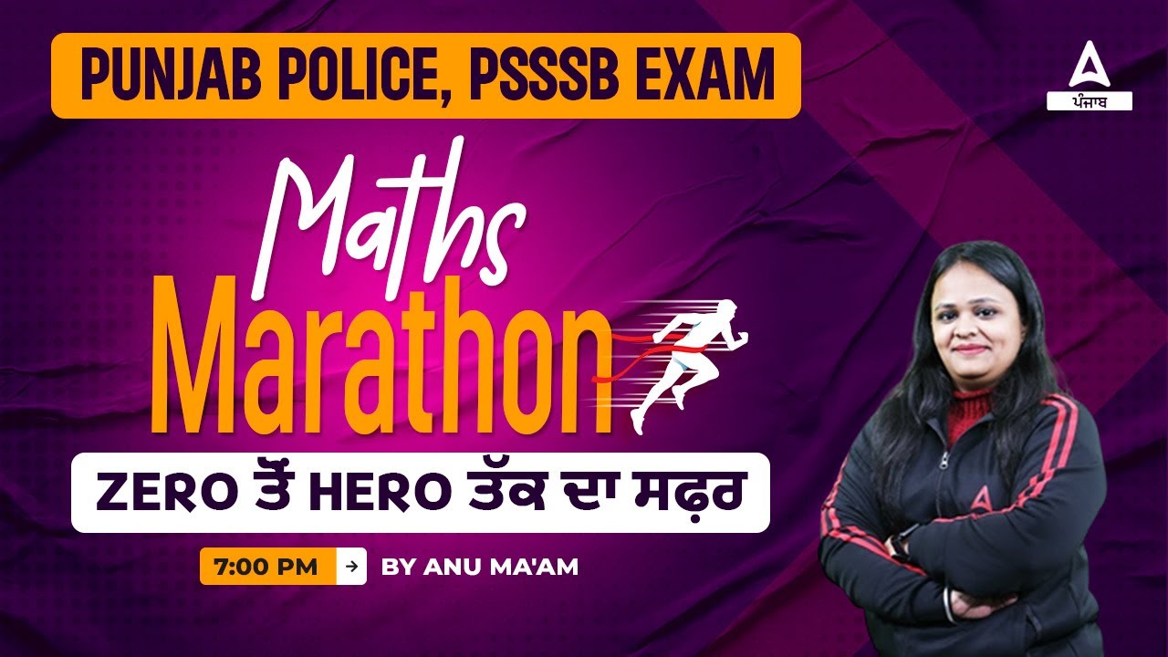 Maths Marathon Class For Punjab Police & PSSSB Clerk 2023 | By Anu Mam