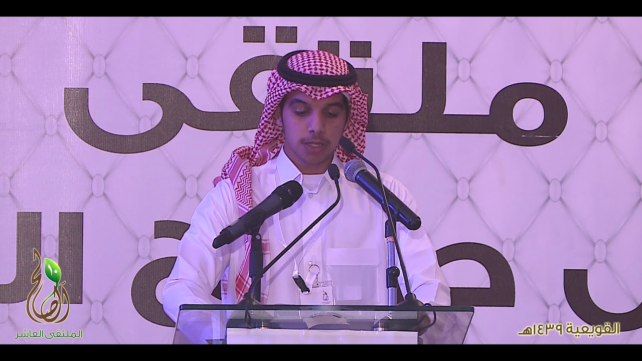 الحفل الرئيسي لملتقى أسر آل صالح العاشر  بالقويعية 1439 هـ