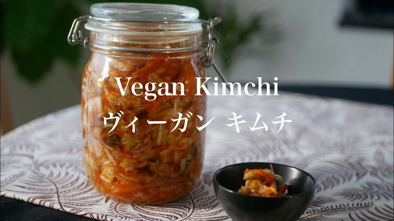 Fermented food japanese style / Vegan Kimchi / ヴィーガン キムチ #128