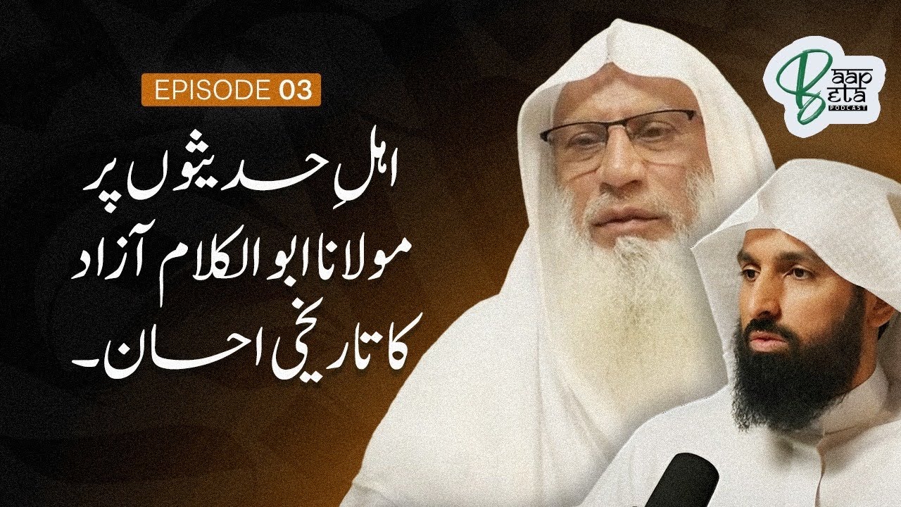#3 || My journey at Jamia Salafia