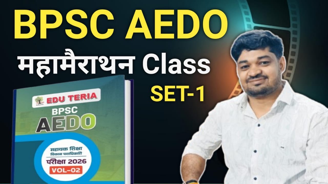 BPSC AEDO | EDU TERIA Volume - 2|SET - 1 |BPSC AEDO Vacancy 2025-26 |By-Manish Sir#bpscaedosyllabus