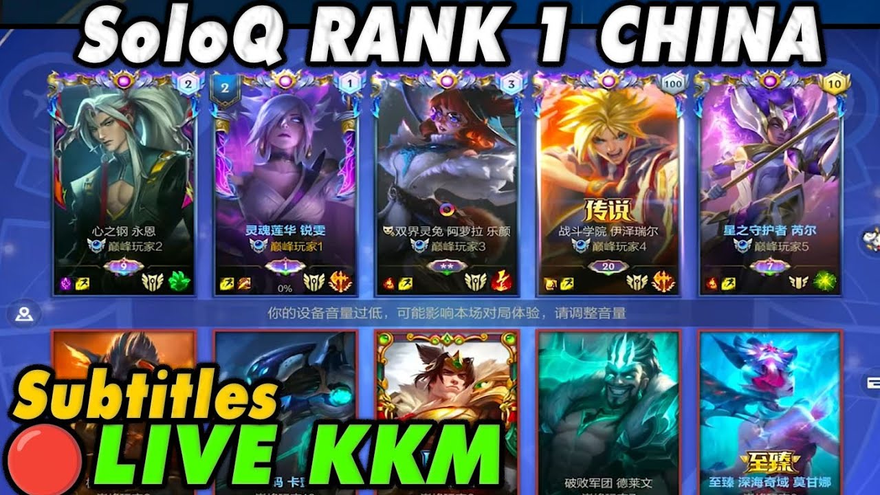 Wild Rift China🔴KKM | SoloQ Rank 1 Server - 6 Champions Guide | Jungle Gameplay Subtitles Legendary