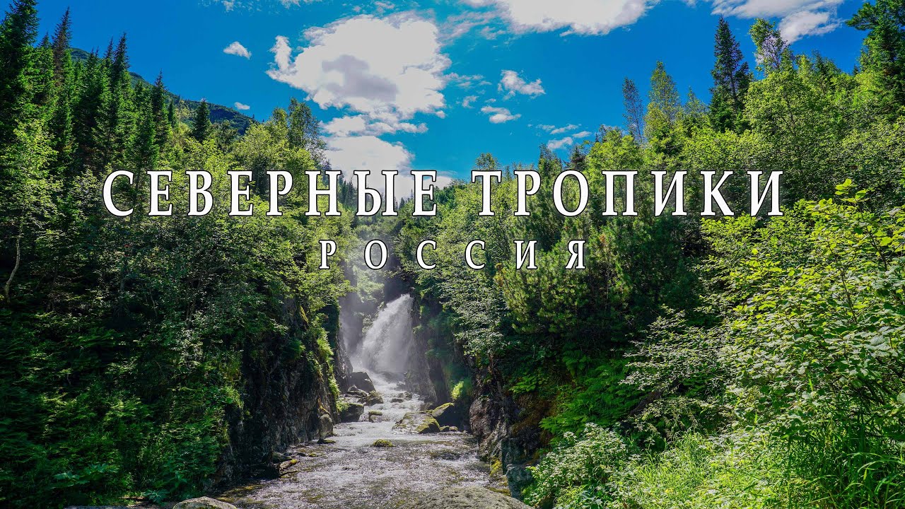 Поход на Соболиные озера и водопад Сказка, Хамар - Дабан - часть 3. однодневный пеше-водный поход.