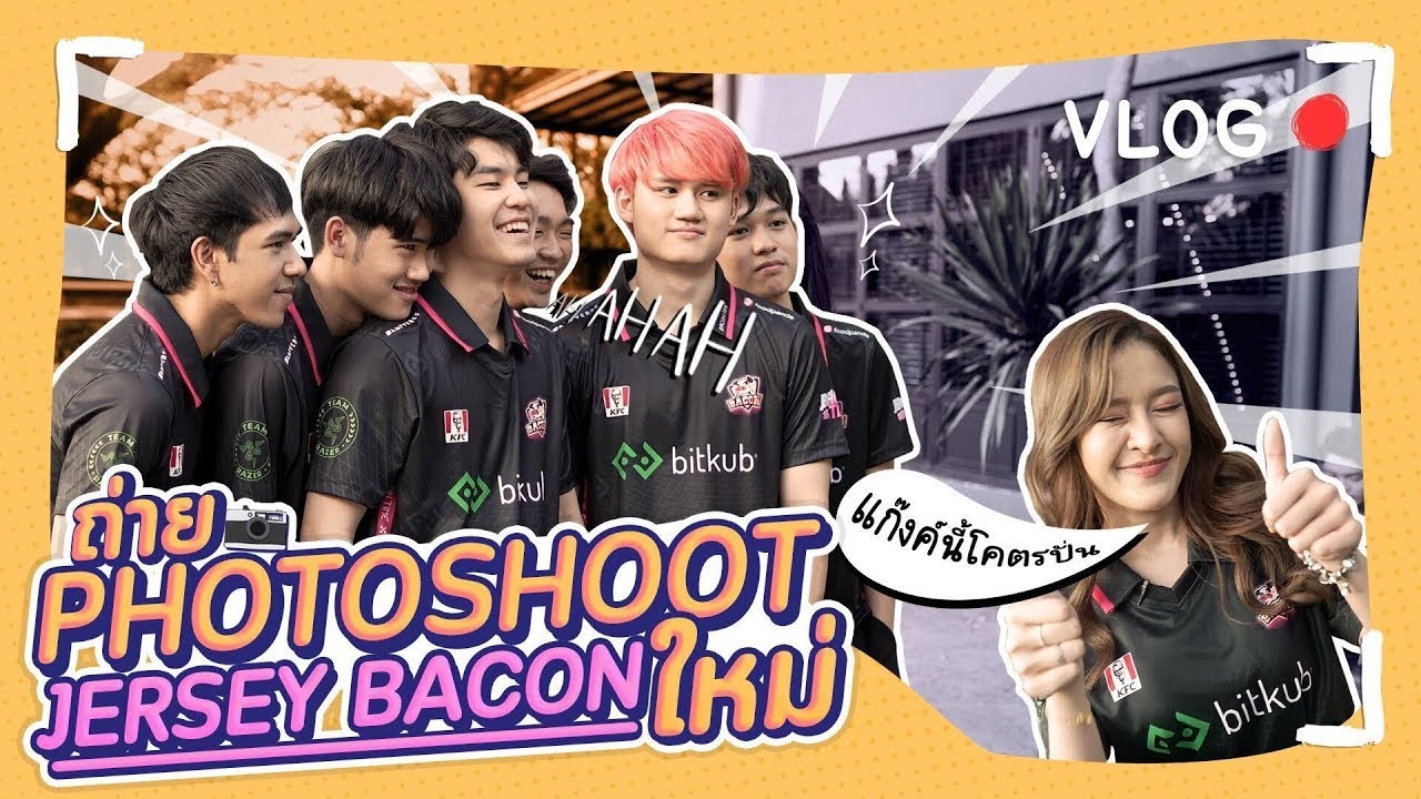 CareBear พาส่องเบื้องหลัง Bacon time แก๊งค์นี้โคตรป่วน!