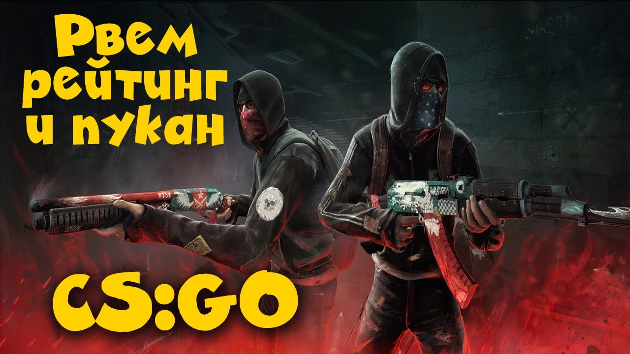 Гроза Сильверов идет - CS GO - Битва с Гейбом