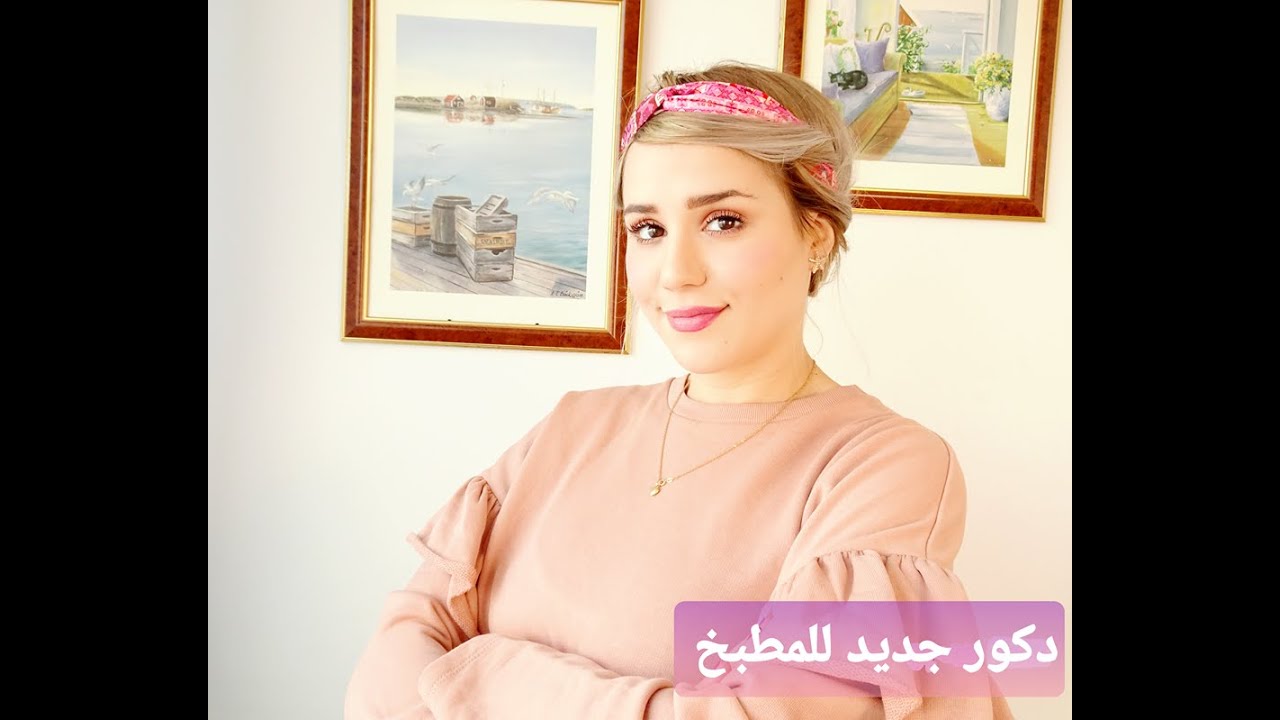 مشتريات , ديكور جديد للمطبخ
