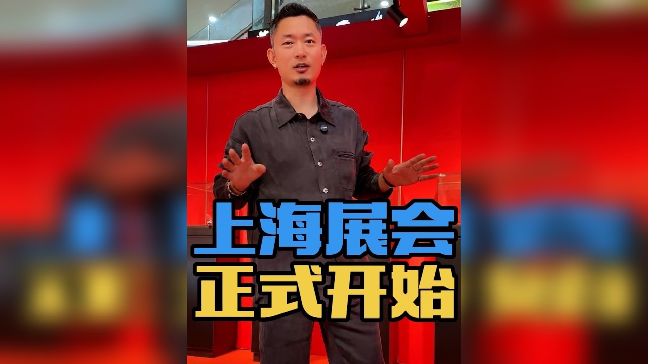 上海展会，正式开始！！ 甲子携百余件&ldquo;馆藏级&rdquo;藏品来到上海！！布展期间，他悄悄去捡漏，看看他都买到什么宝贝了？！