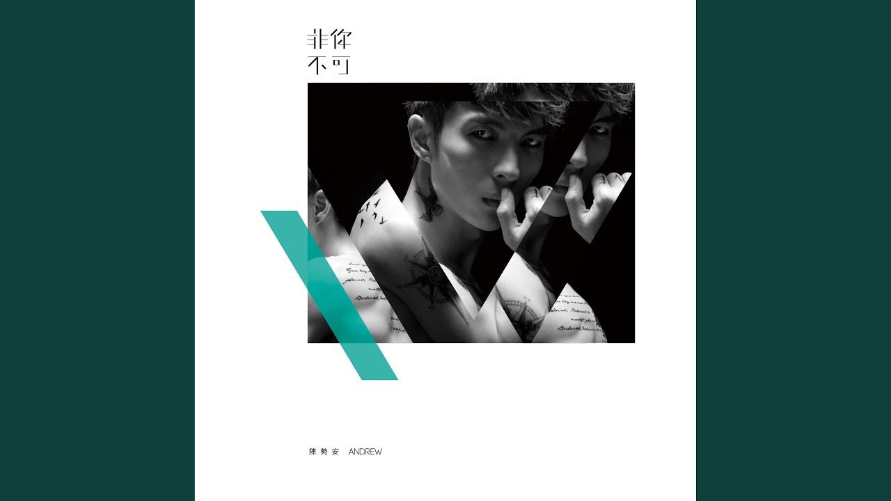 愛 . 情歌