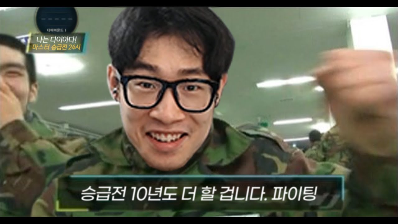 승급전 중독자