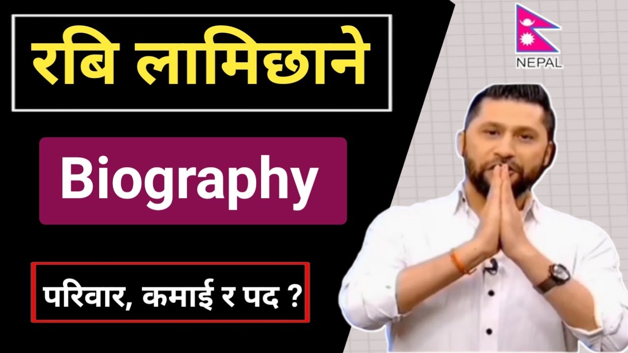 Rabi Lamichhane life story | Rabi Lamichhane biography | Rabi Lamichhane