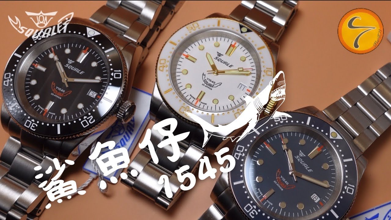 🦈 SQUALE | 1545 | 30 ATMOS l 鯊魚仔