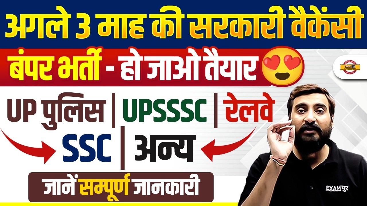 UPCOMING GOVERNMENT JOBS UPDATE UPCOMING GOVERNMENT VACANCIES NEWS NEW GOVERNMENT JOBS UPDATE