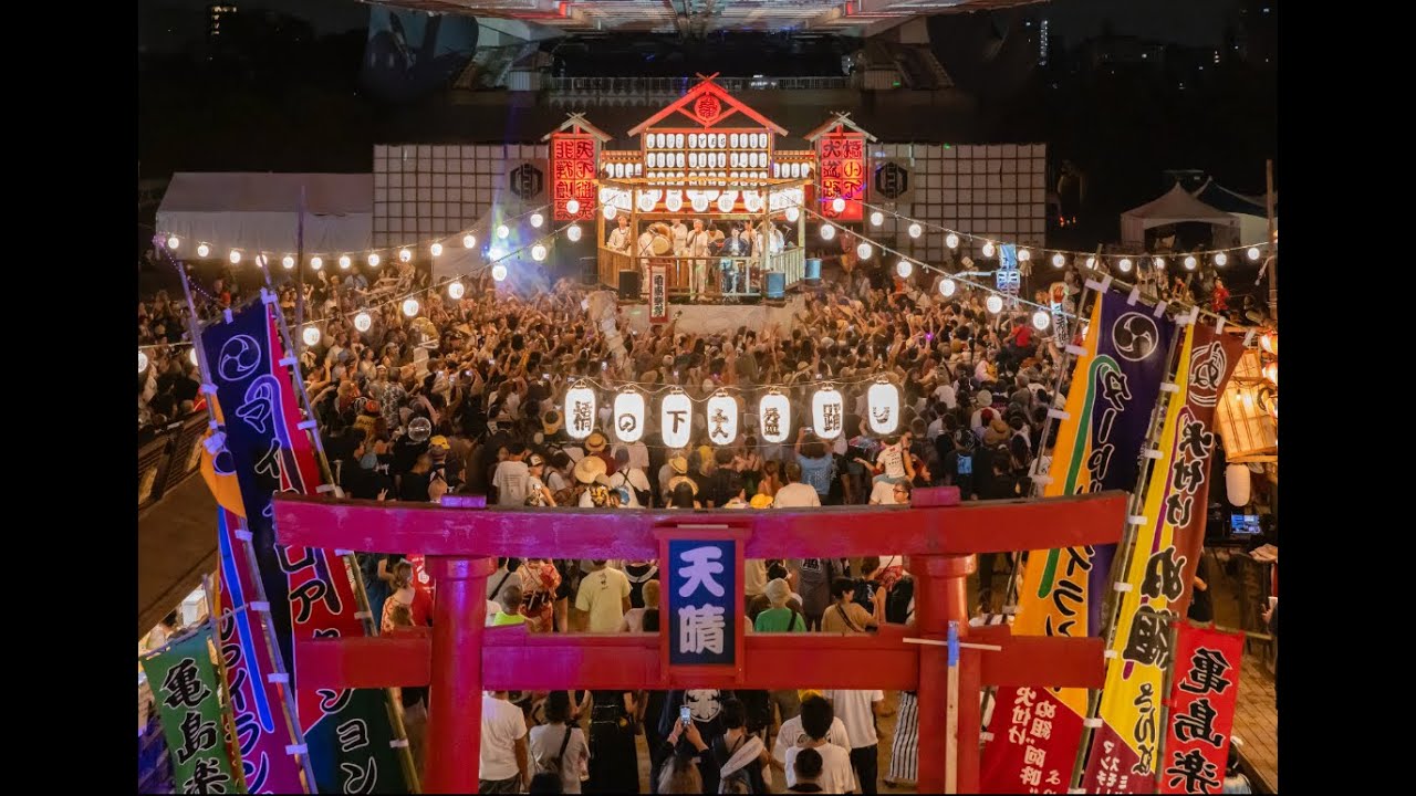 slideshow 橋の下大盆踊り 2023