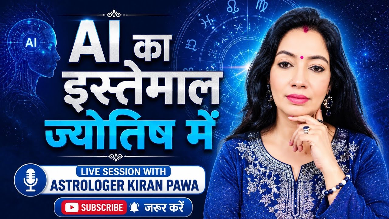 Astrologer kiran pawa 