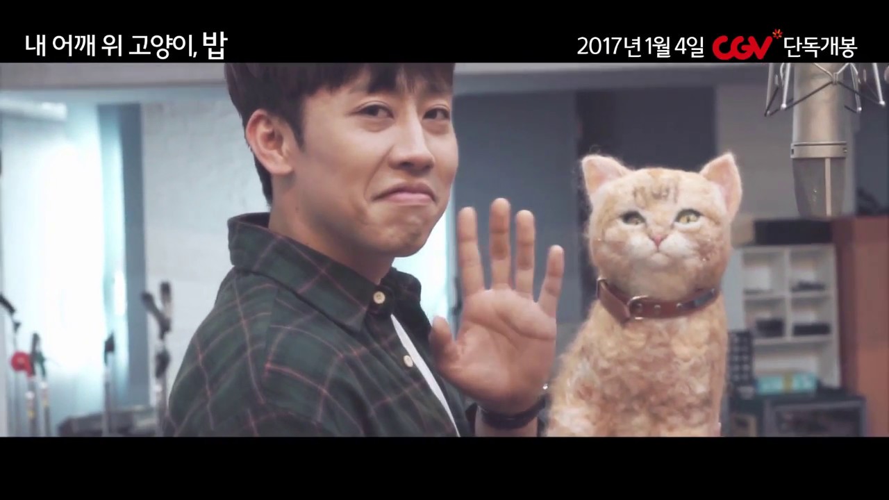 O.WHEN (오왠) - 영화 '내 어깨 위 고양이, 밥' (A Street Cat Named Bob)  MV OST 'Satellites Moments'  Korean Ver.