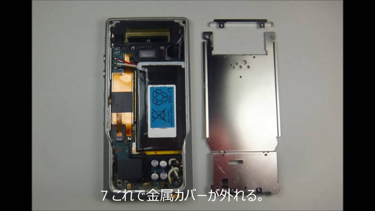 ウォークマン（walkman）NW-ZX1 分解とバッテリー交換