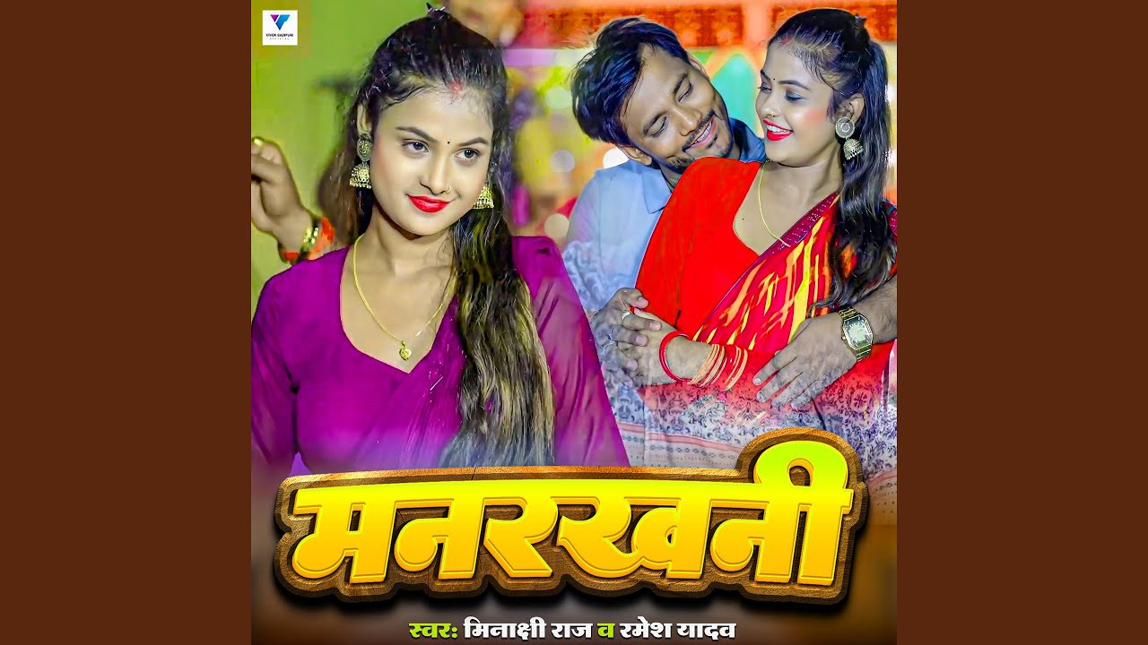 MANRAKHANI