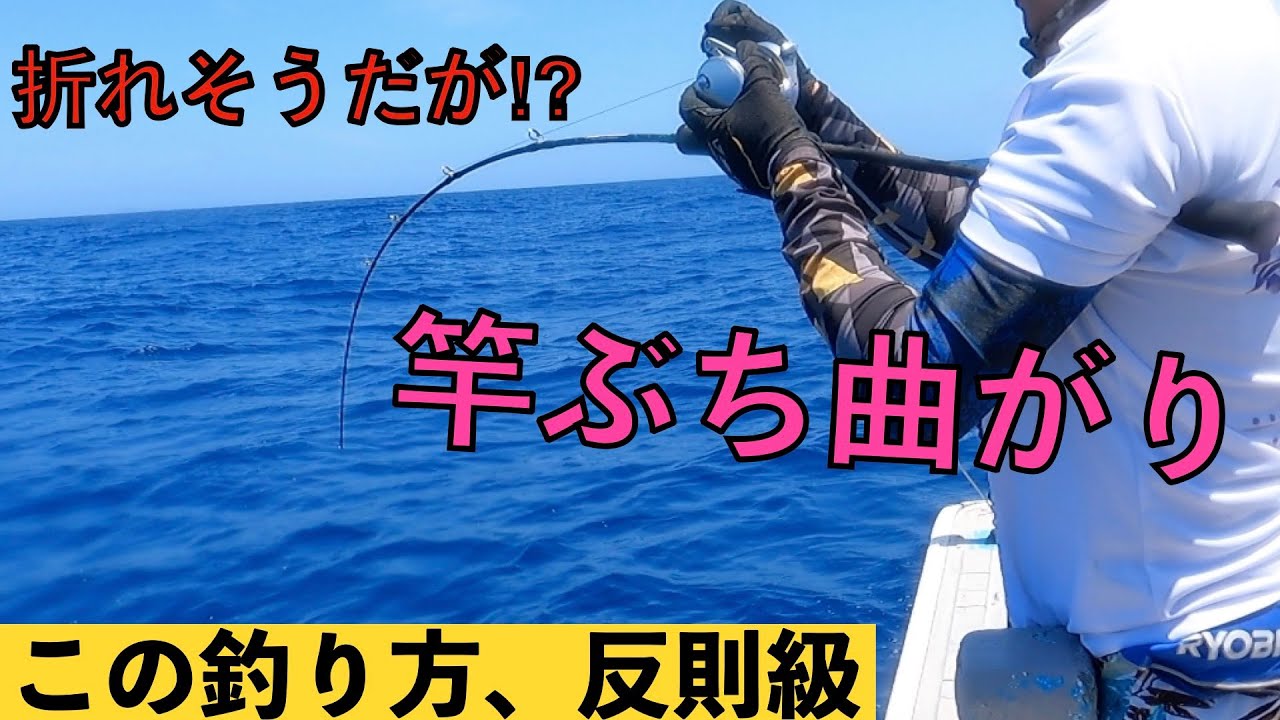 【ジギング最終兵器】青物・マグロ何でも来い！スロータックルでもできちゃうエビング！【小笠原 父島 ぎょうてん丸】Slow pitch Deep Amberjack Jigging