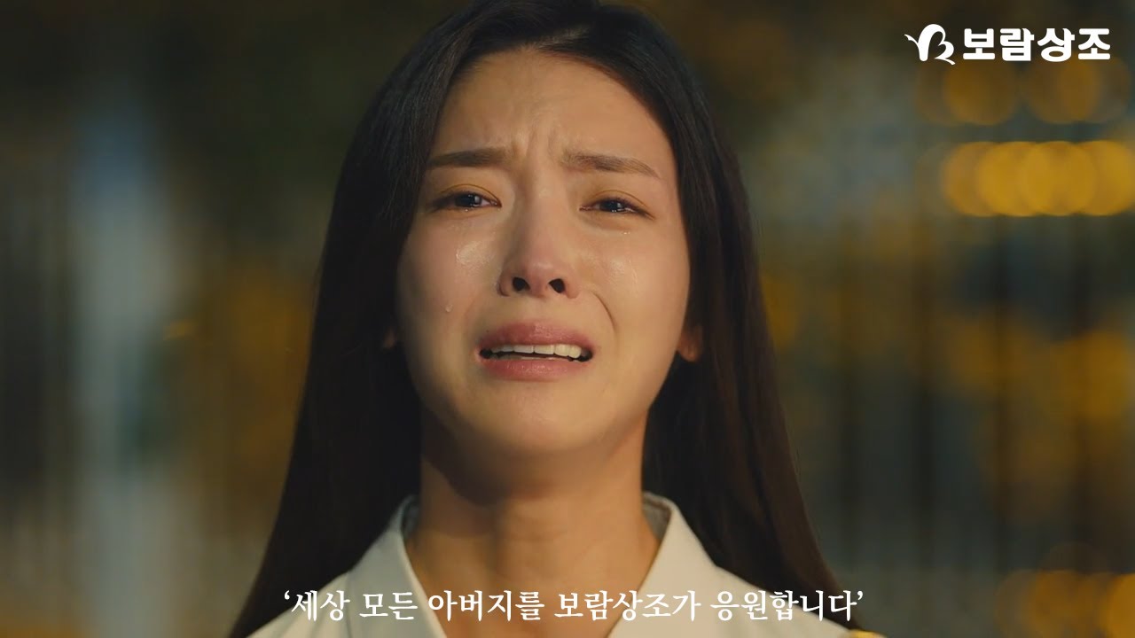 [영상보고 선물받자 EVENT] 보람상조 '아버지 응원'편_30초