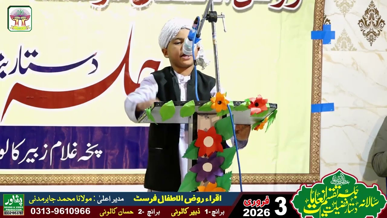اقراء روض الاطفال فرسٹ برانچ 1زبیر کالونی برانچ 2حسان کالونی 03331433385