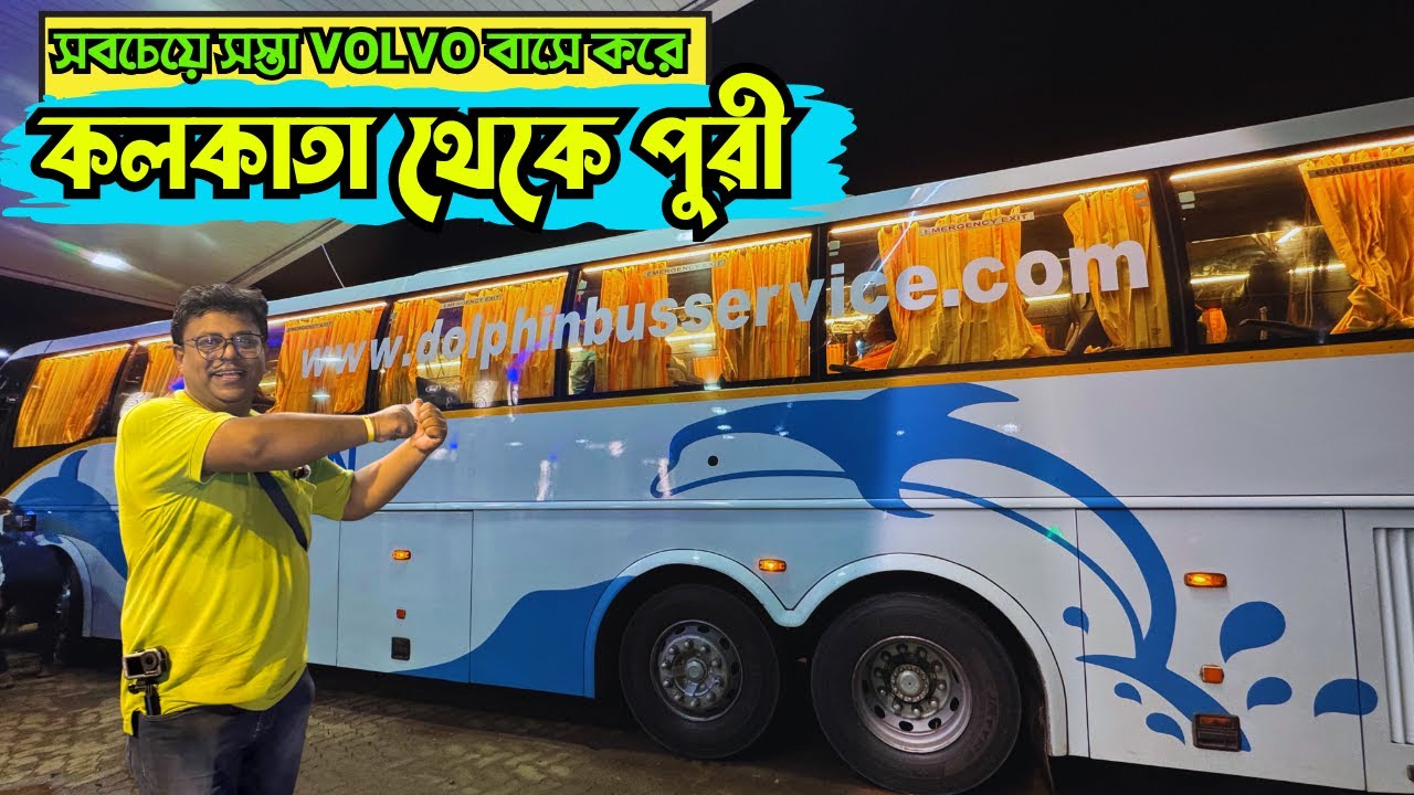 Kolkata To Puri By Bus | Cheapest Volvo Bus Service Between Kolkata To Puri