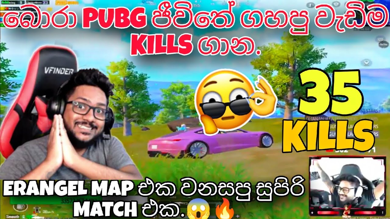 බොරාගේ Pubg ජීවිතේ ගහපු වැඩිම kills ගාන 😱😍💪 || Mr Bro Rush Game Play || Pubg Sri Lanka
