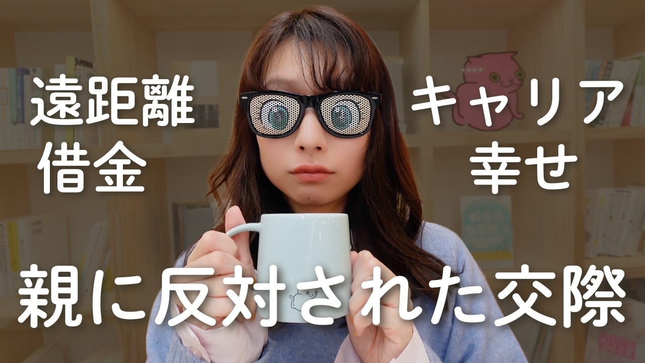 【どう考えても詰んでた恋愛】そこから人生が動いた話。