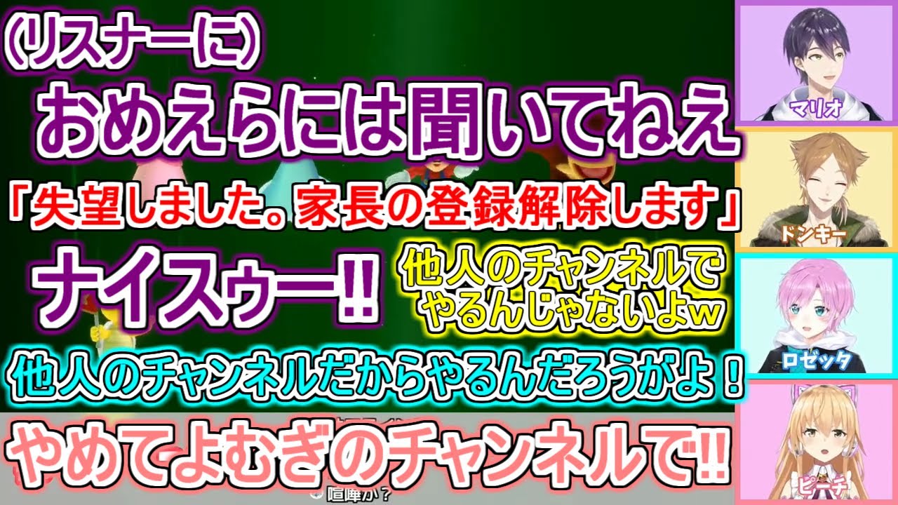 家長むぎのリスナーを嬉々として割っていく剣持、煽る夕陽リリ【伏見ガク/ハピトリマリパ/切り抜き】