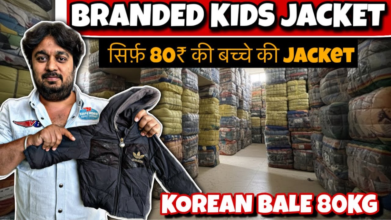 80₹-85₹ premium kids jacket bale || Korean a grade jacket bale Panipat || export surplus clothes 