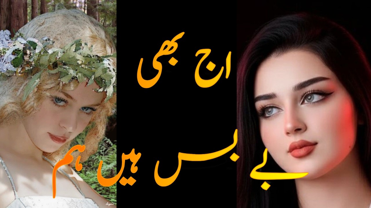 Tumhari Yaadon Ke - Dada Baig  |Sad Urdu Poetry|💔 | 🌙یادیں اور احساسات | 👉|Dada Baig Urdu Poetry|