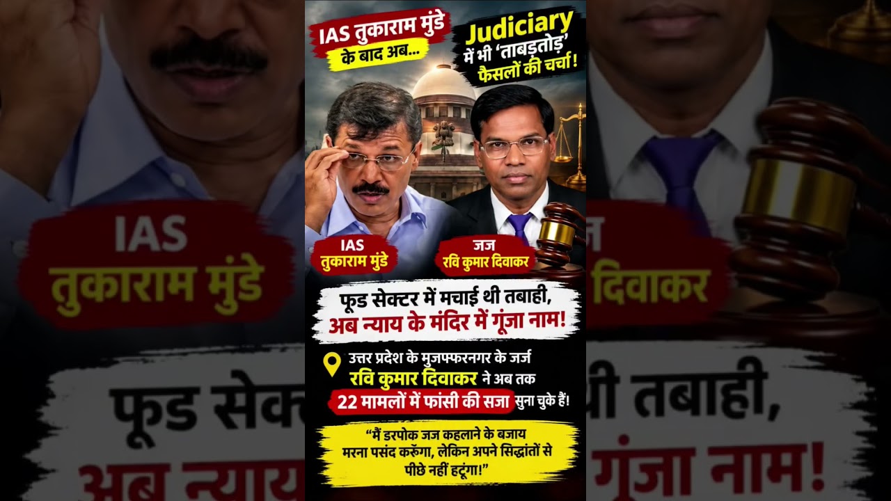 IAS TUKARAM Munde #officer #motivation #jaybhimmanmad #facts #bheemdey #upsc