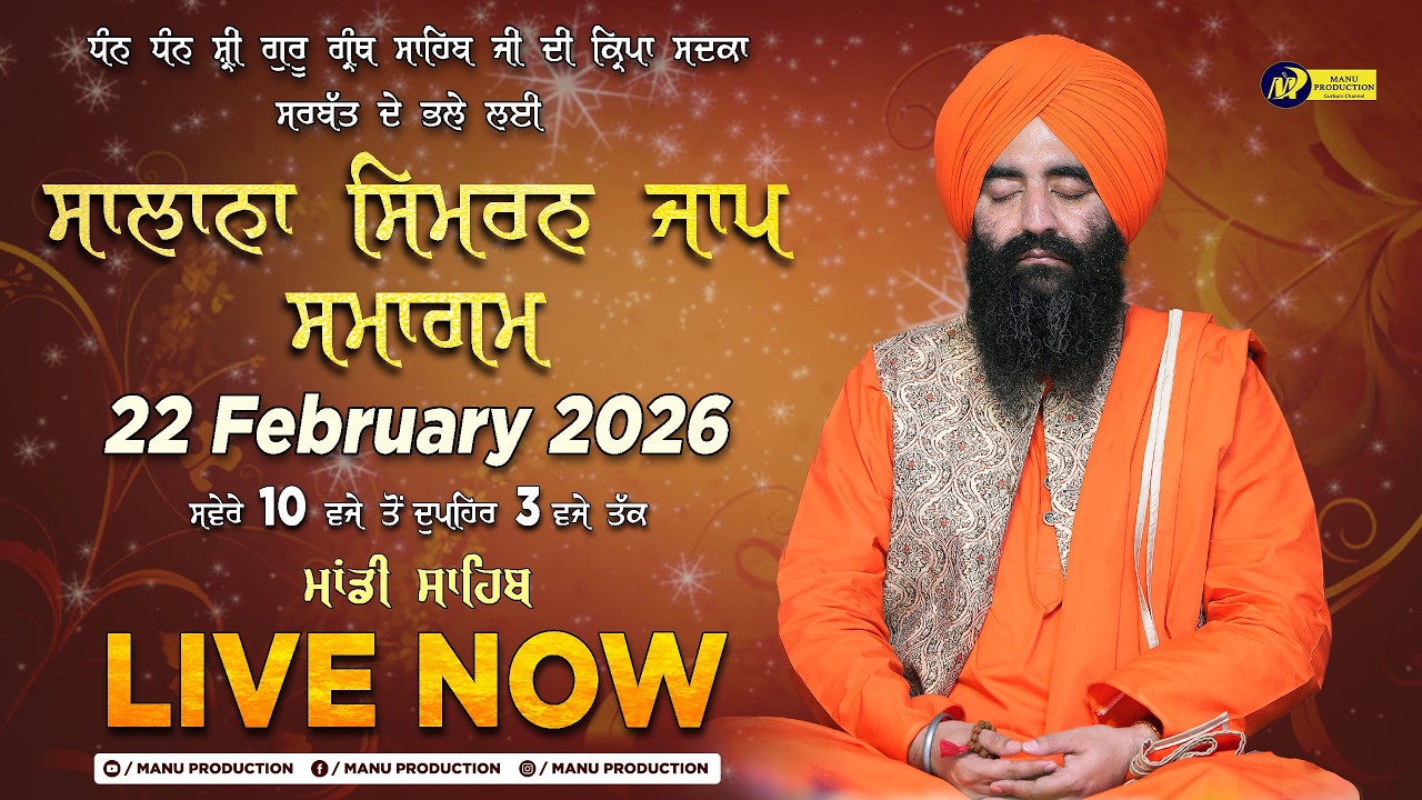 🔴LIVE Simran Jaap Samagam | Gurudwara Udasin Braham Akhara Sahib | Mandi Sahib | 22-02-2026 | MP Tv