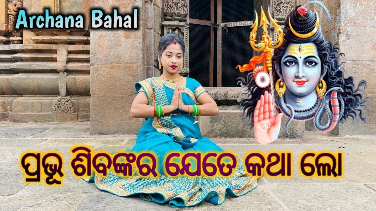 Prabhu Shivankara Jete Kathalo // Shiva Ratri Special Bhajan // @ArchanaBahal  // Dance // Bhajan