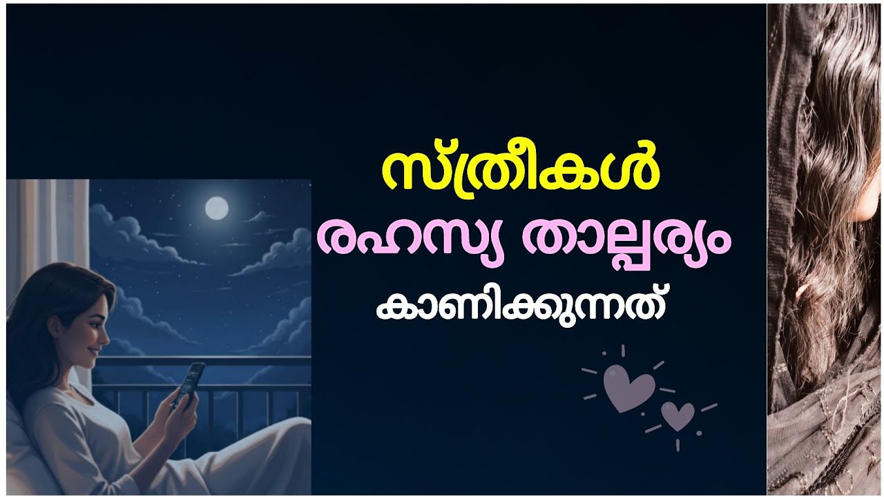 അവൾ രഹസ്യ താൽപര്യം കാണിക്കുന്നത് #secretlove #crush #love #relationship #youtube 