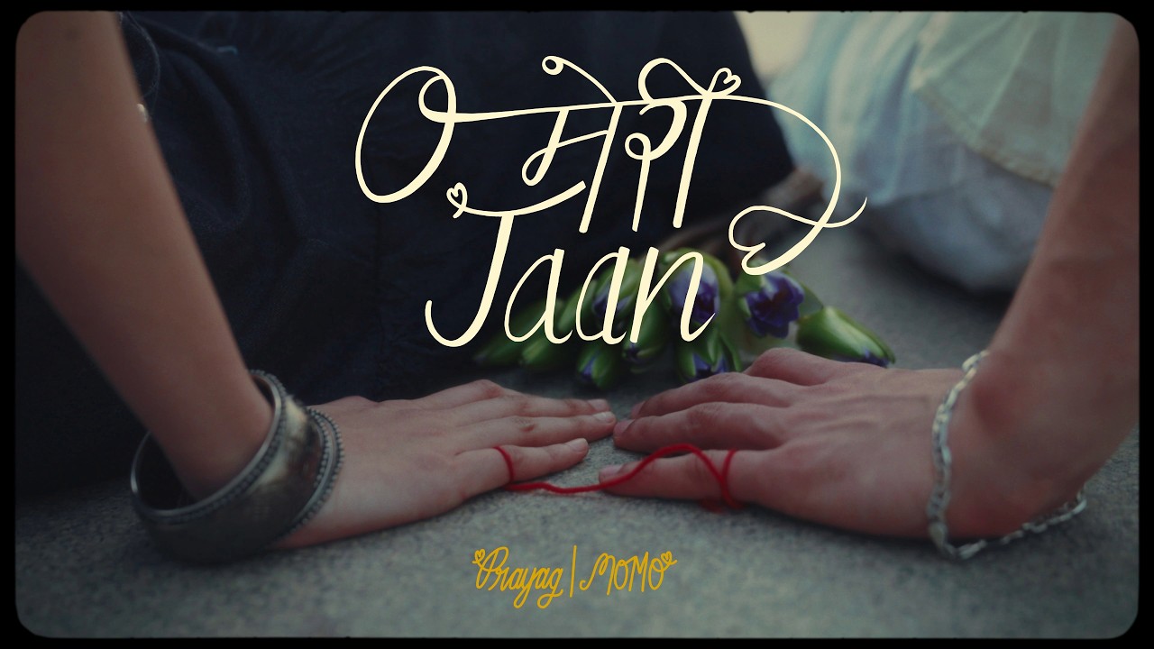 O मेरी JAAN OFFICIAL MUSIC VIDEO | Song by Prayag Dave & MOMO