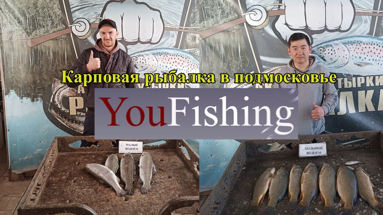 Фидерная рыбалка на карпа  в подмосковье перед майскими