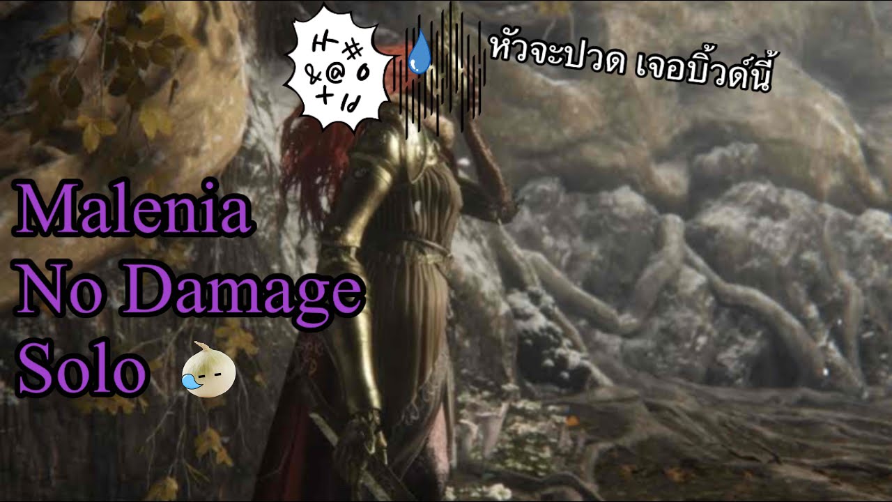 Malenia / No Damage / Solo
