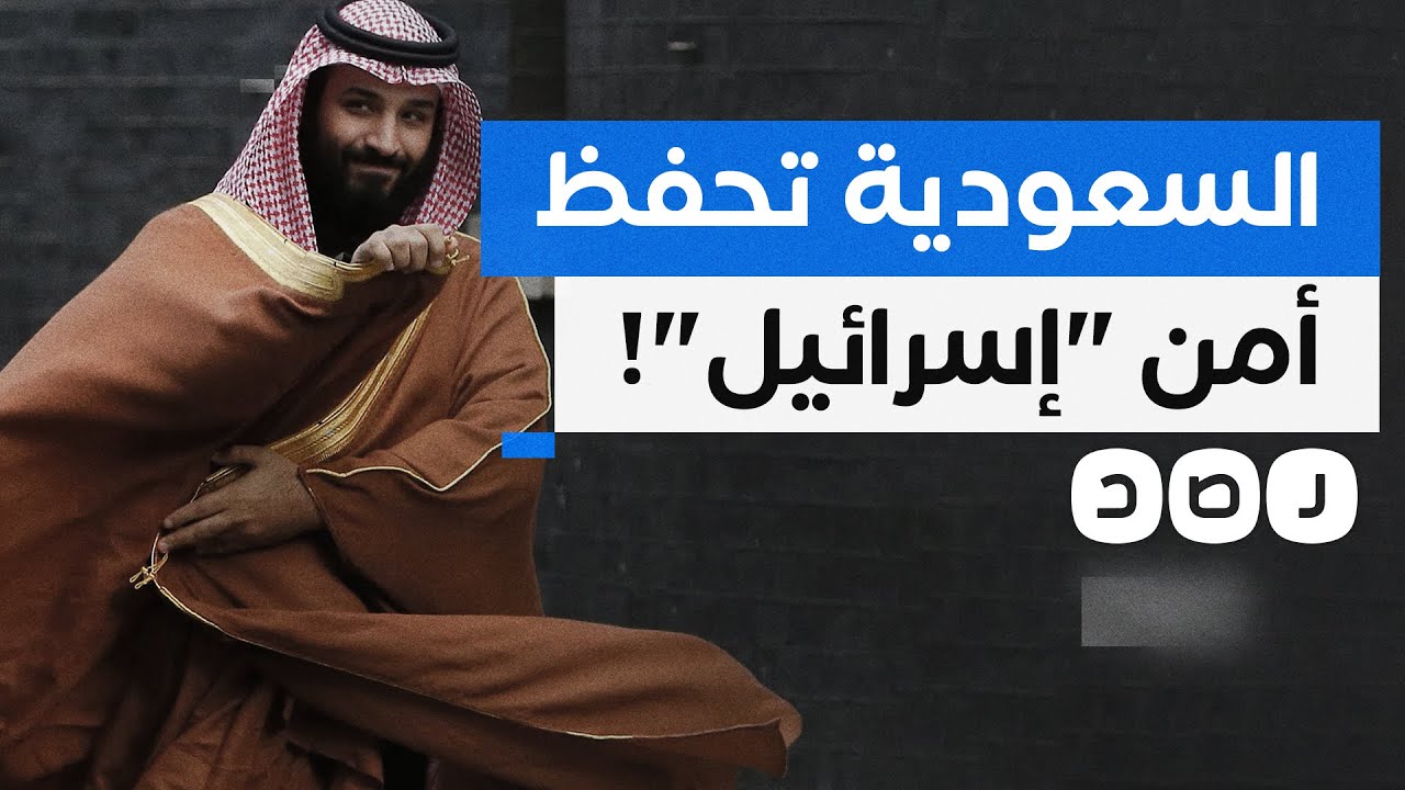 وزيرة الخارجية الألمانية تفضح دور السعودية في حفظ أمن 