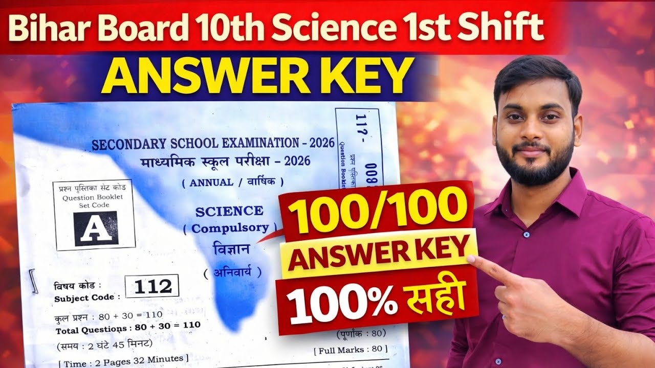 Bihar Board Class 10 Science 1st Shift Exam 2026 | 100% Right Answer Key |Set A। Board Exam Solution