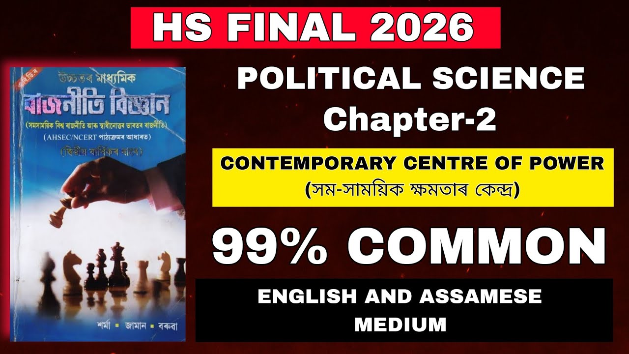 HS Final 2026 Political Science Chapter 2 | Contemporary Centre of Power | 99% Common Q&A | HS 2026