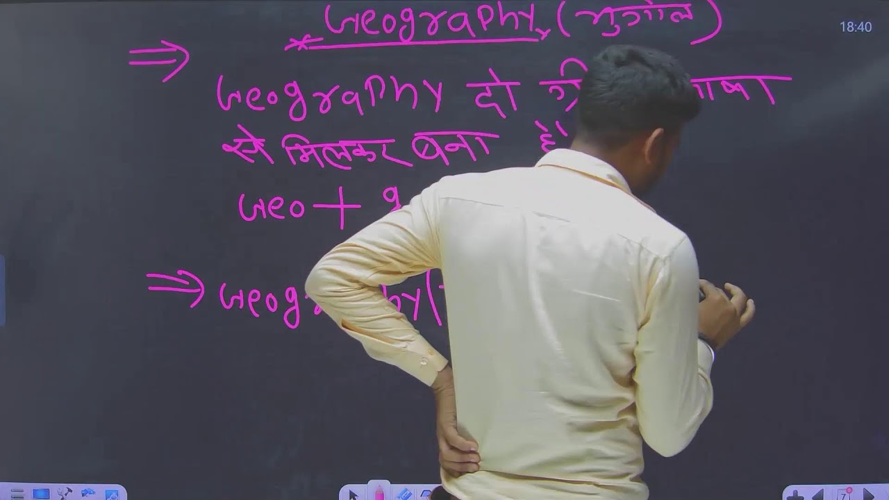 CLASS 10TH GEOGRAPHY INTRODUCTION CLASS [BY-GOLU GURU]