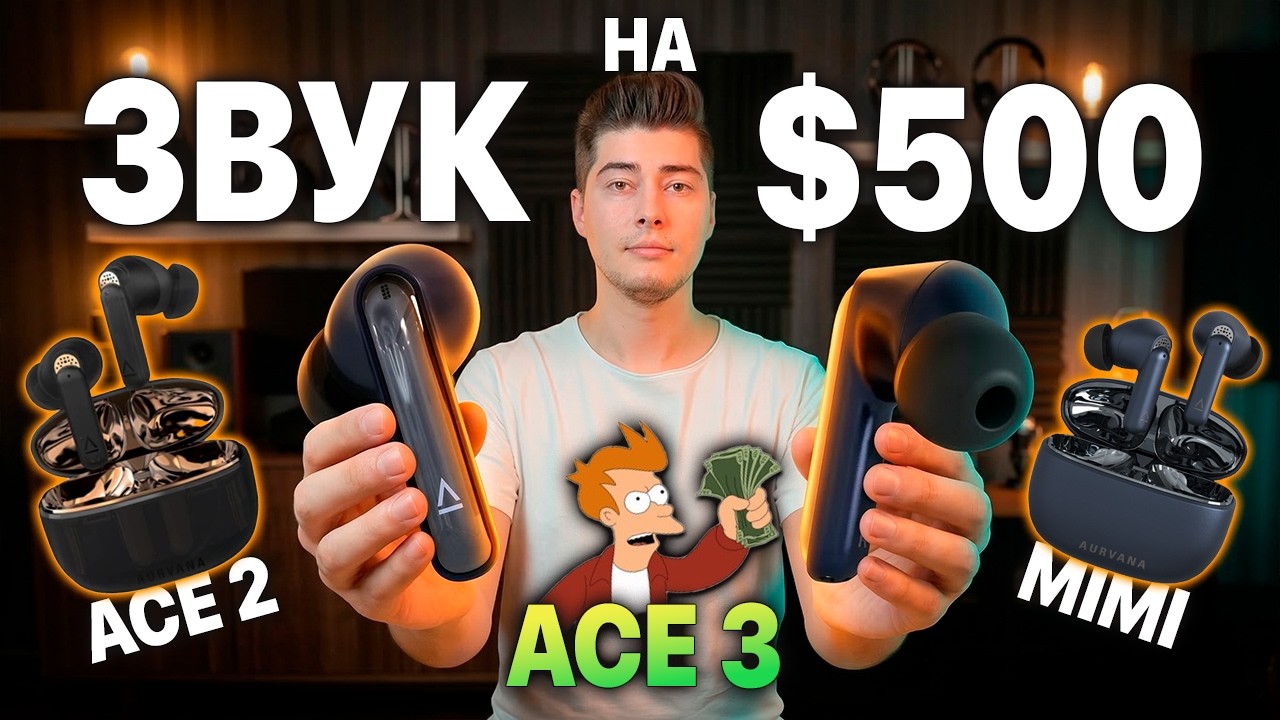 ТОП ЗВУК за $150 🔥 CREATIVE Aurvana Ace 3 (2025) — Но Есть МИНУСЫ