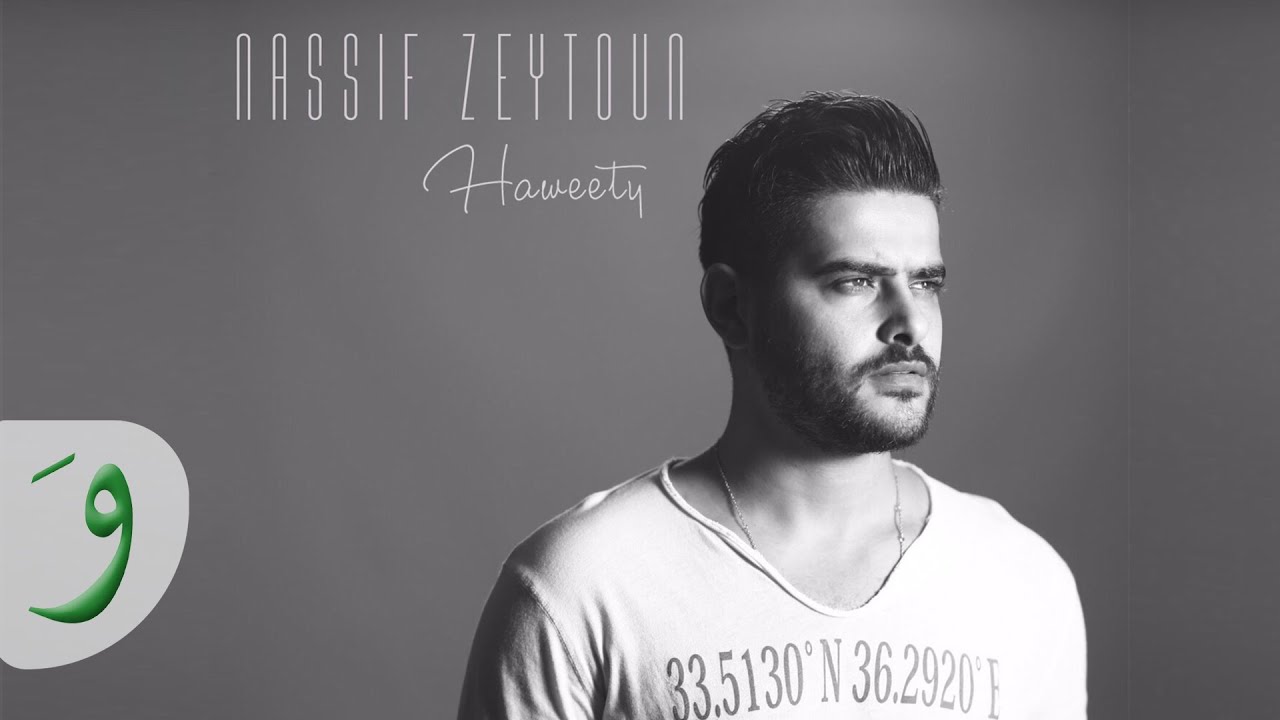 Nassif Zeytoun - Haweety [Official Lyric Video] (2016) / ناصيف زيتون - هويتي