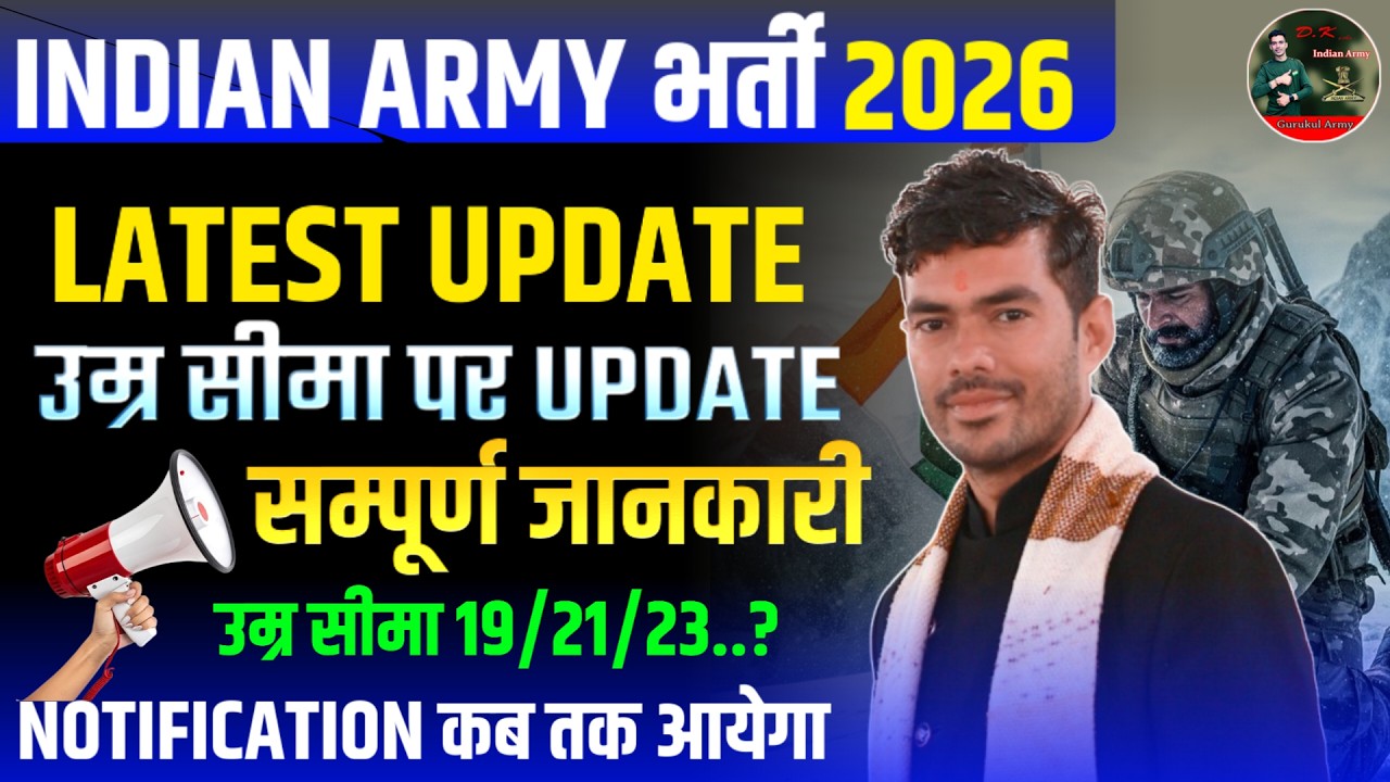 GOOD NEWS 🥰Army Bharti 2026 Online Form Start | Army Age Limit Update 2026 | Agniveer New Vacancy