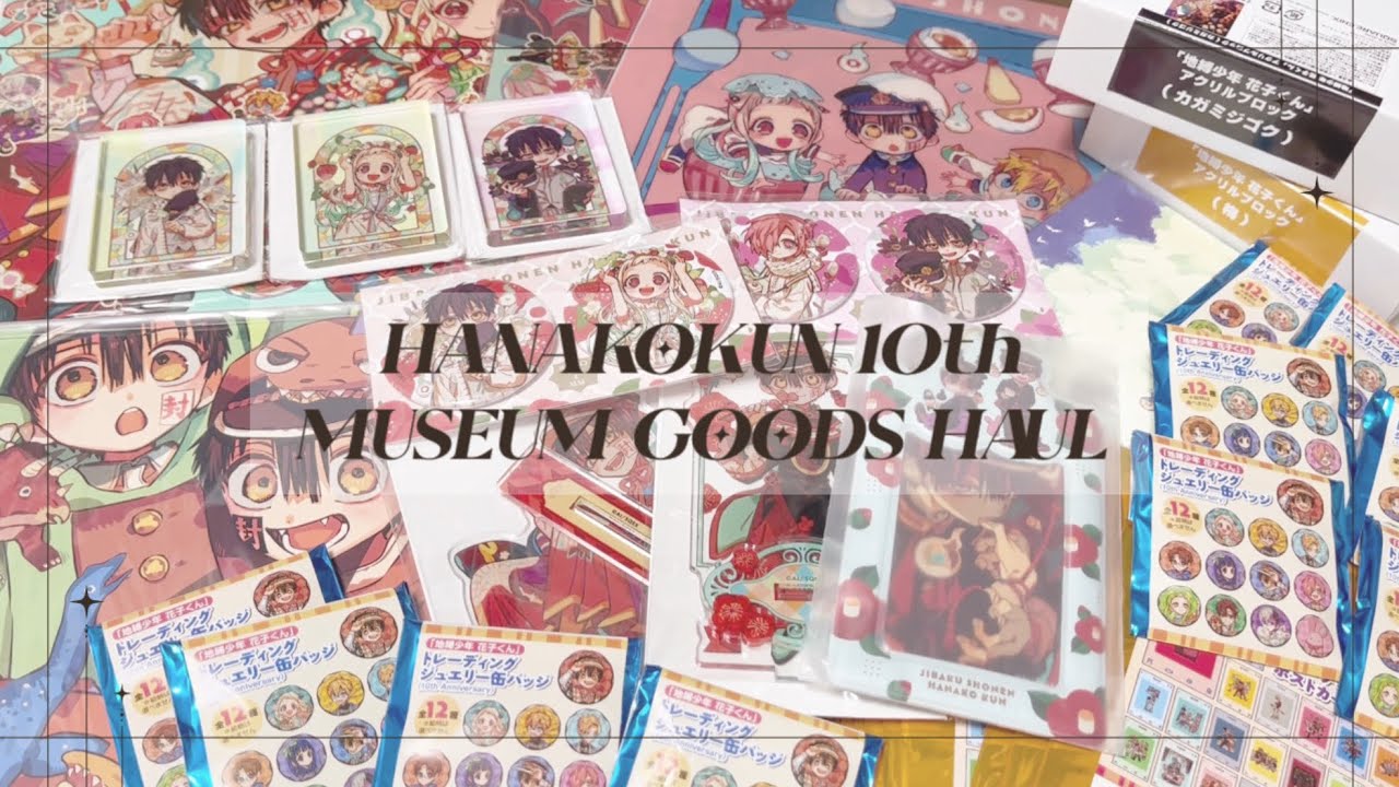 ⸜ 購入品紹介⸝ ┊︎地縛少年花子くん10周年記念ミュージアムのグッズが届いた👻🥀˖⁺‧₊˚