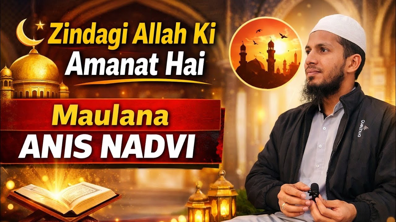 Zindagi Allah ki amaanat hai