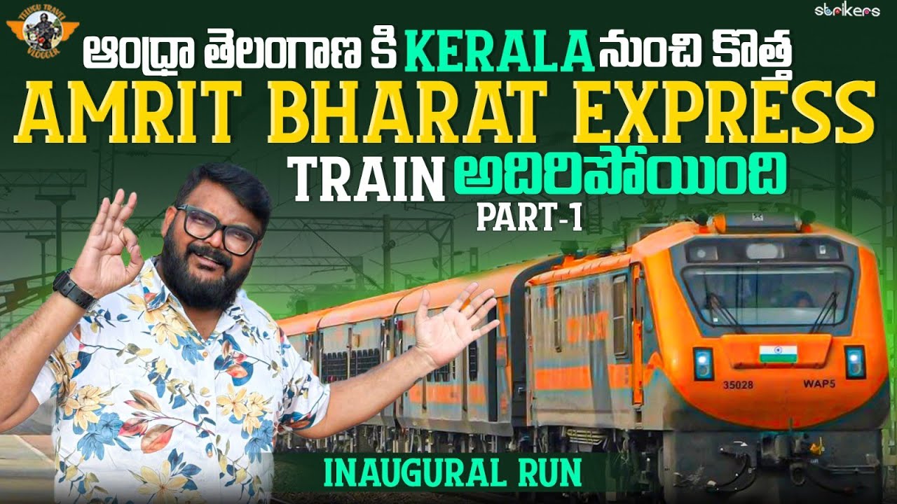 Thiruvananthapuram To Charlapalli Amrit Bharat Express Inagural Train journey||Telugu Travel Vlogger